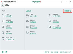 卡巴斯基官方授权下载与购买平台 全面守护您的数字安全