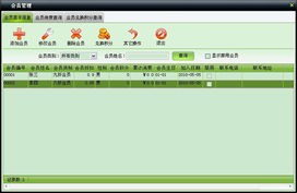 美萍服装通管理系统使用手册 一体化批发零售管理解决方案